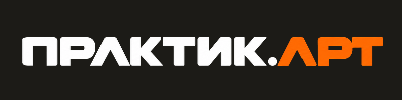 PRAKTIK.ART